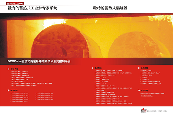 香港高效高精度室式锻造加热炉安装
