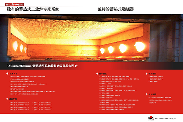 云南优质工业炉节能技术厂家